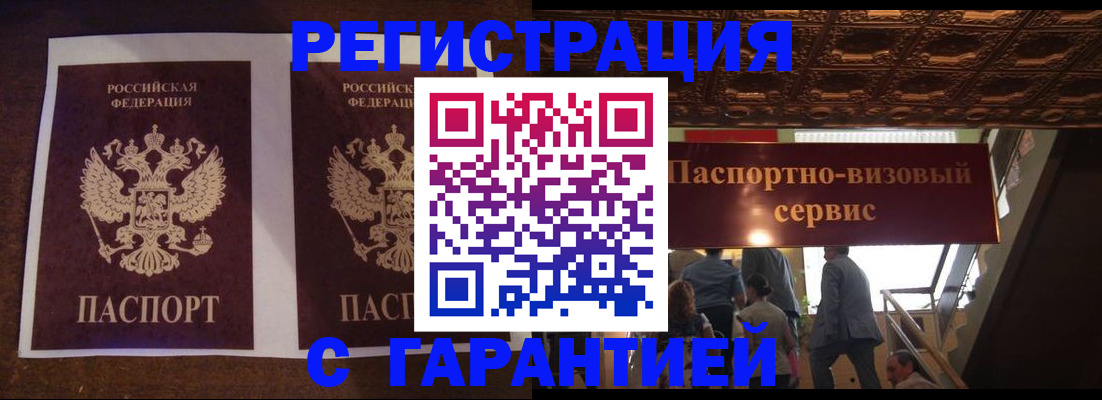 прописка иностранных граждан в Вяземском