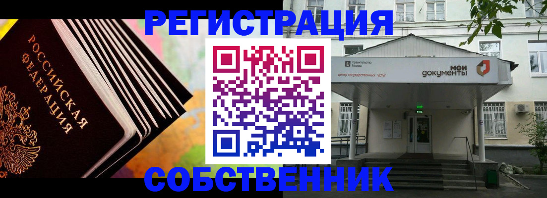 прописка для работы в Вяземском