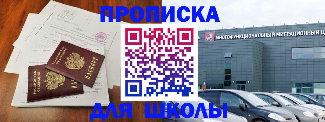 временная регистрация надежно в Вяземском